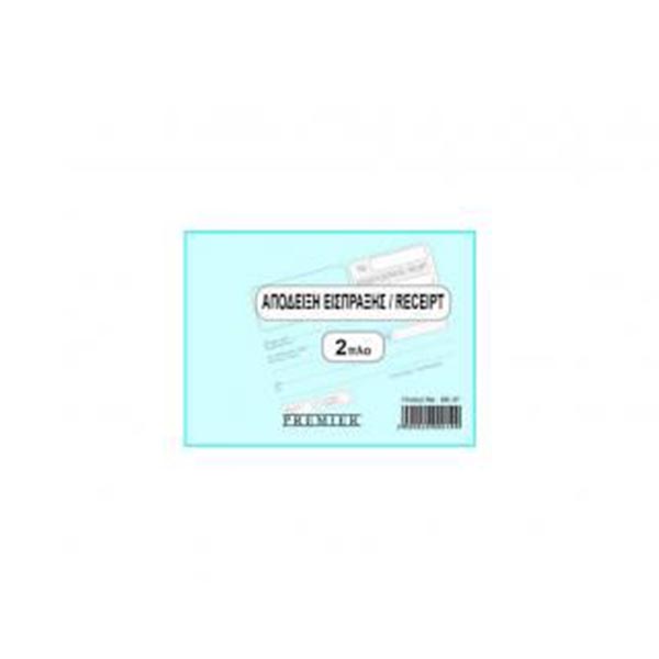 Receipt Duplicate