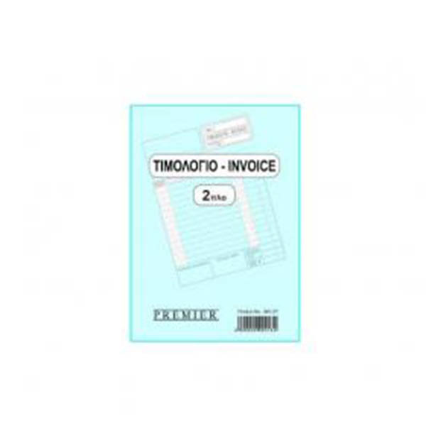 Invoice Duplicate 2ply